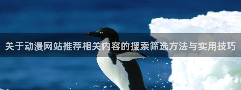 动漫新闻